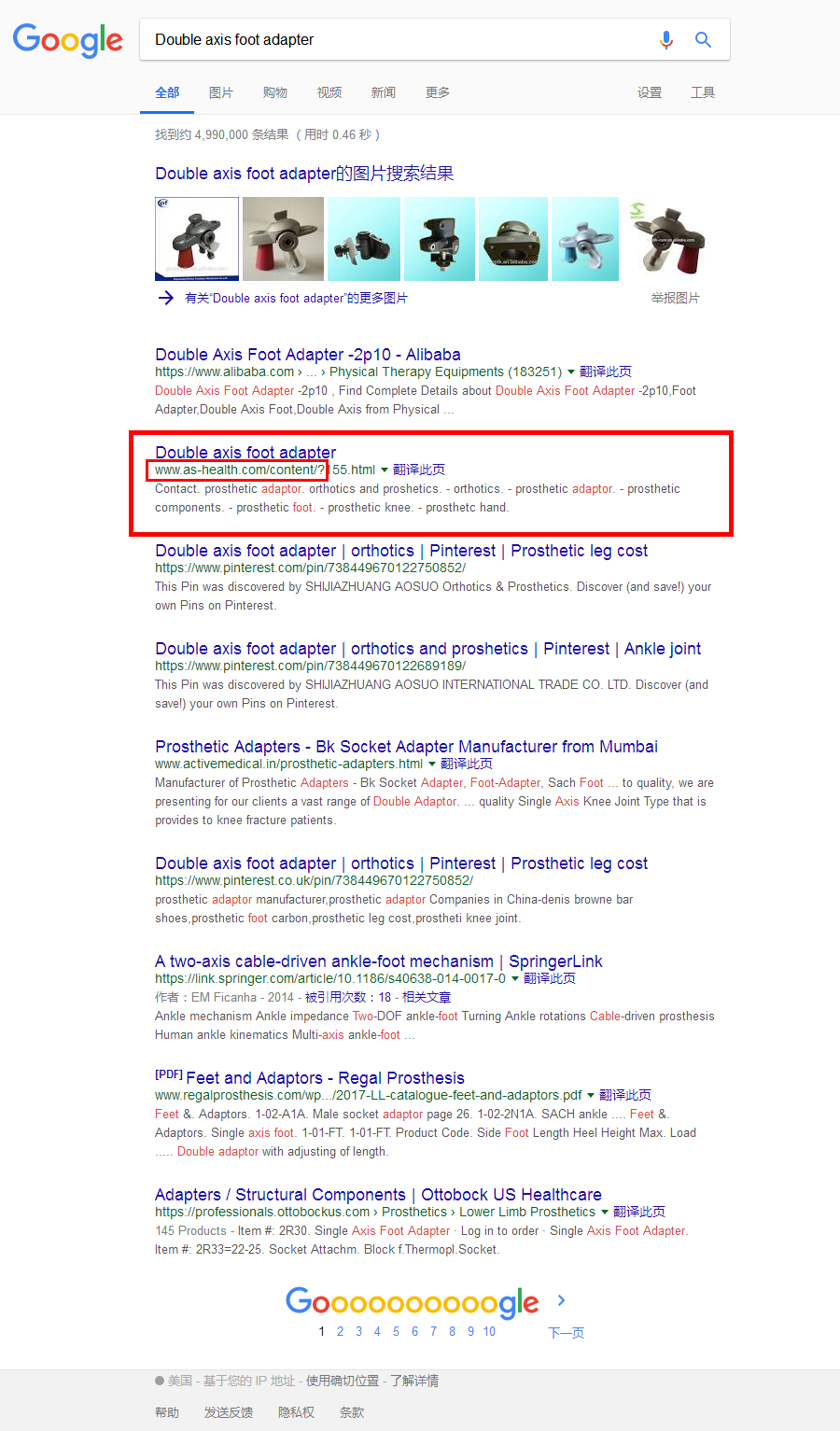 奧索谷歌1- Google 搜索_副本.png